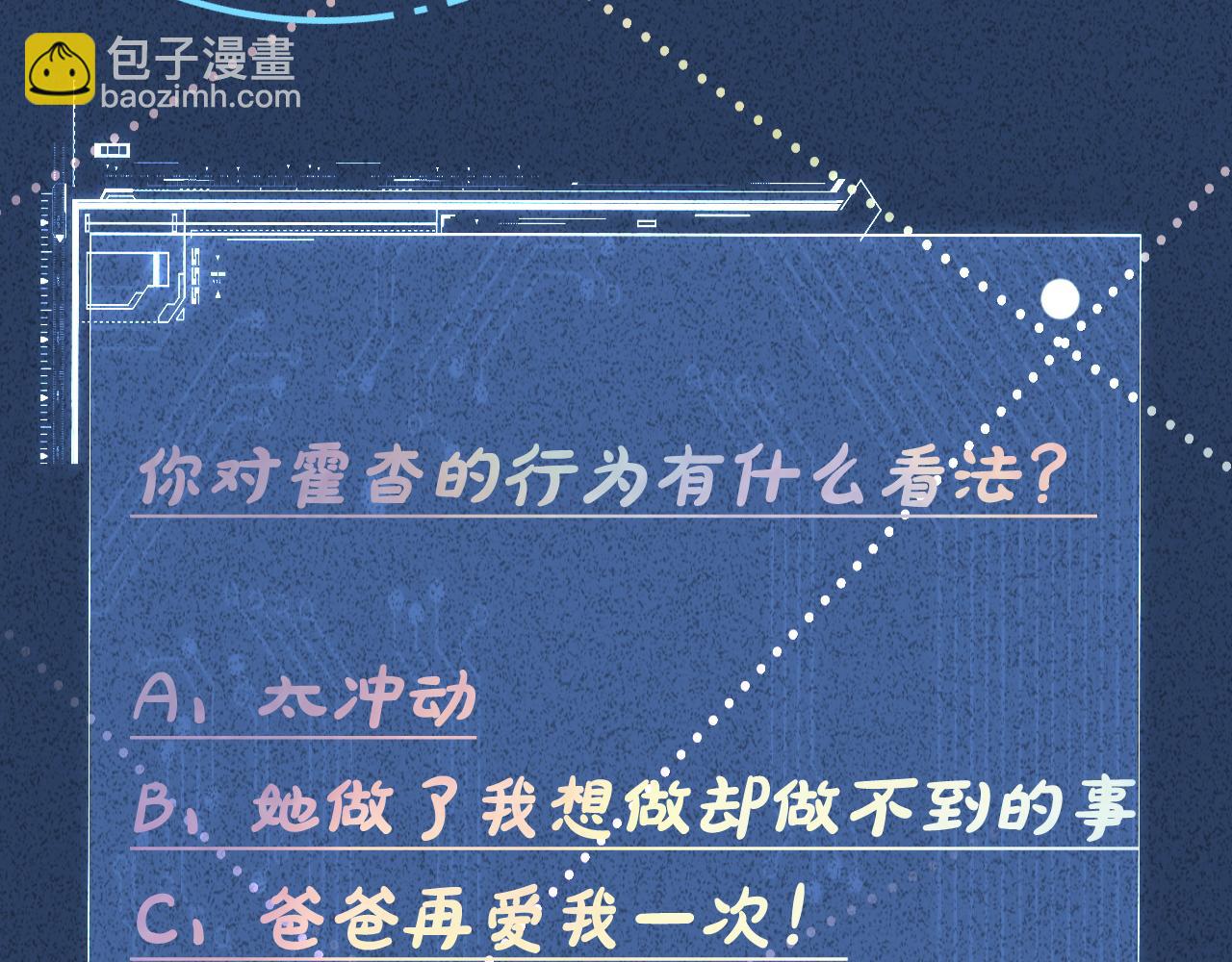 第66话  输了，就叫爸爸119