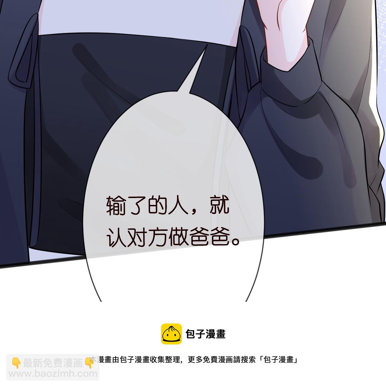 第66话  输了，就叫爸爸60