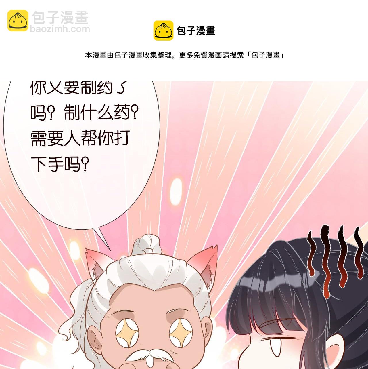 第68话  残次品20