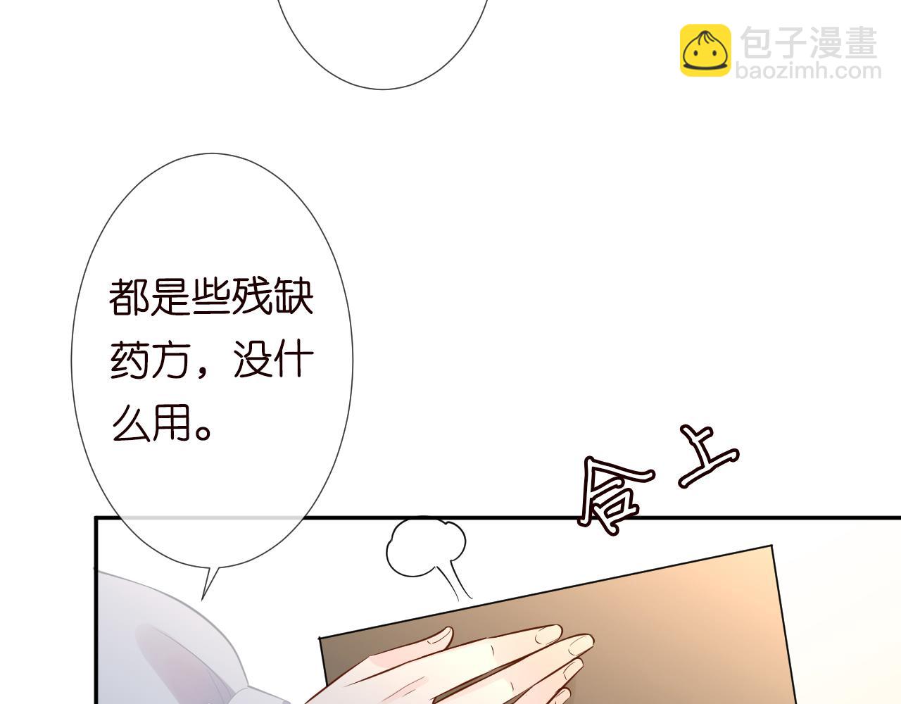 第68话  残次品36