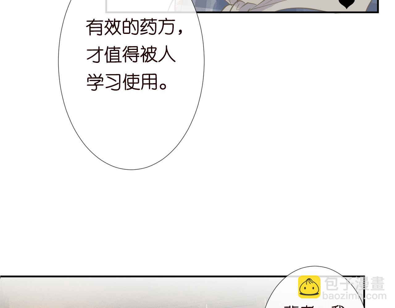 第68话  残次品51