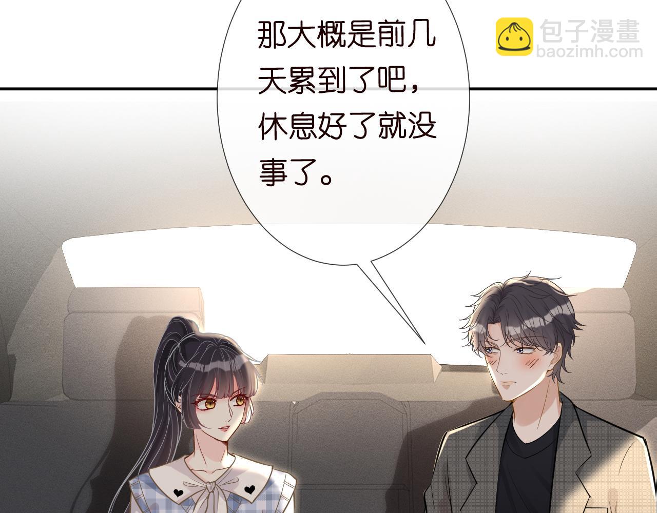 第68话  残次品79