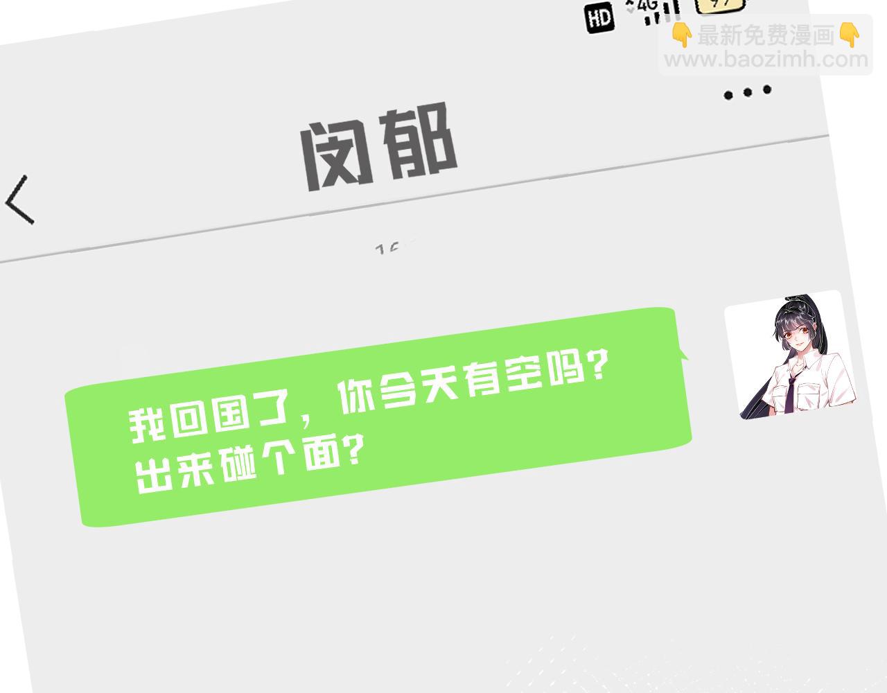 第68话  残次品9