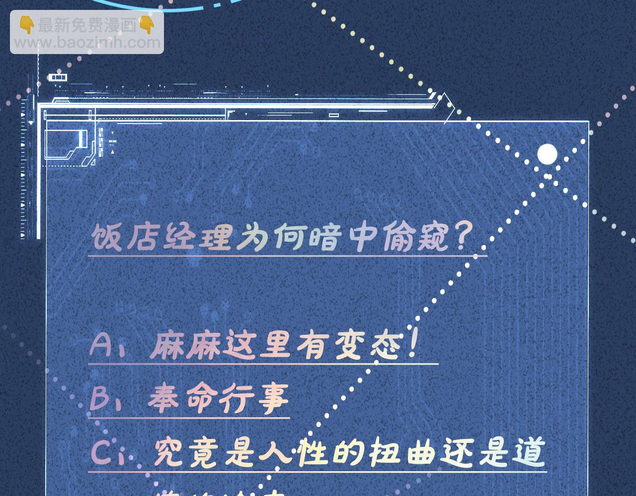 第68话  残次品91