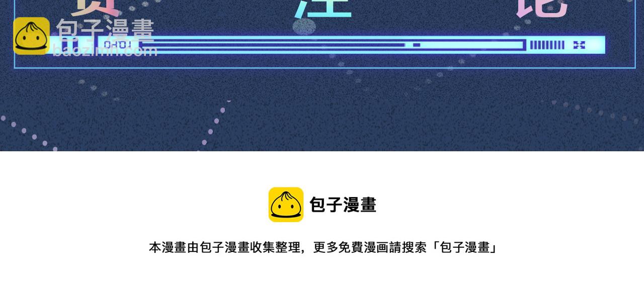 第68话  残次品98