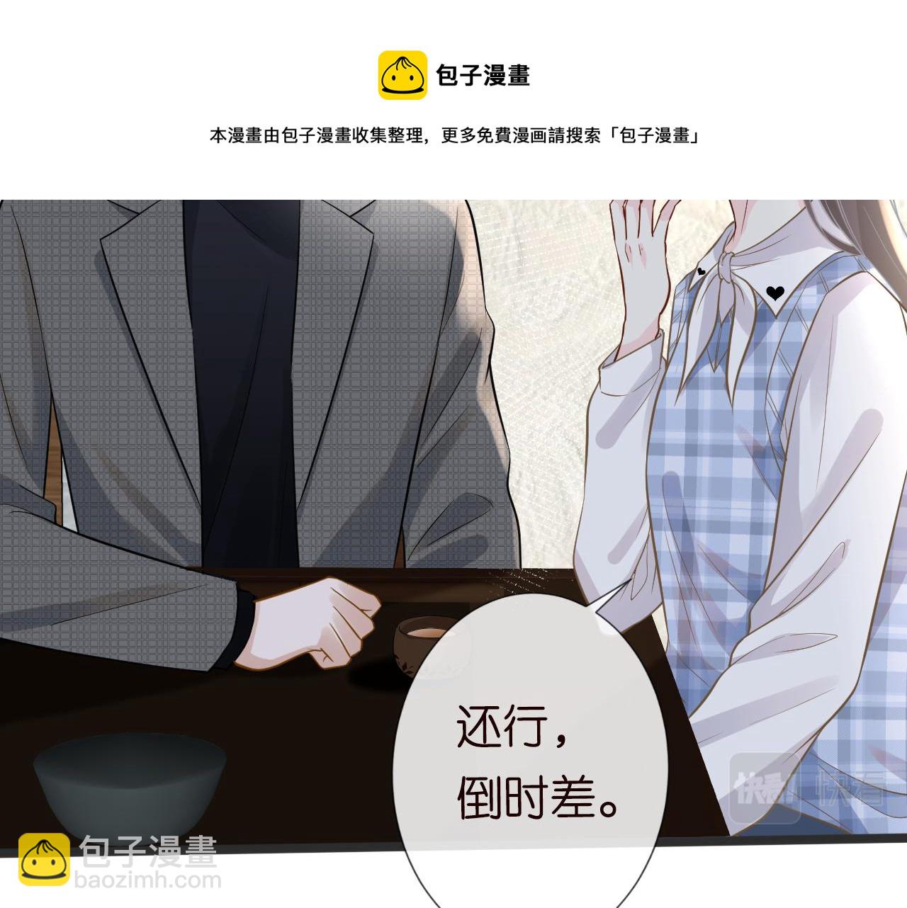 第69话  玩的就是套路10