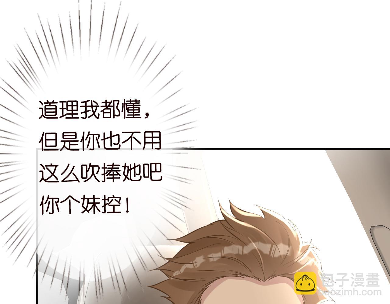 第69话  玩的就是套路102
