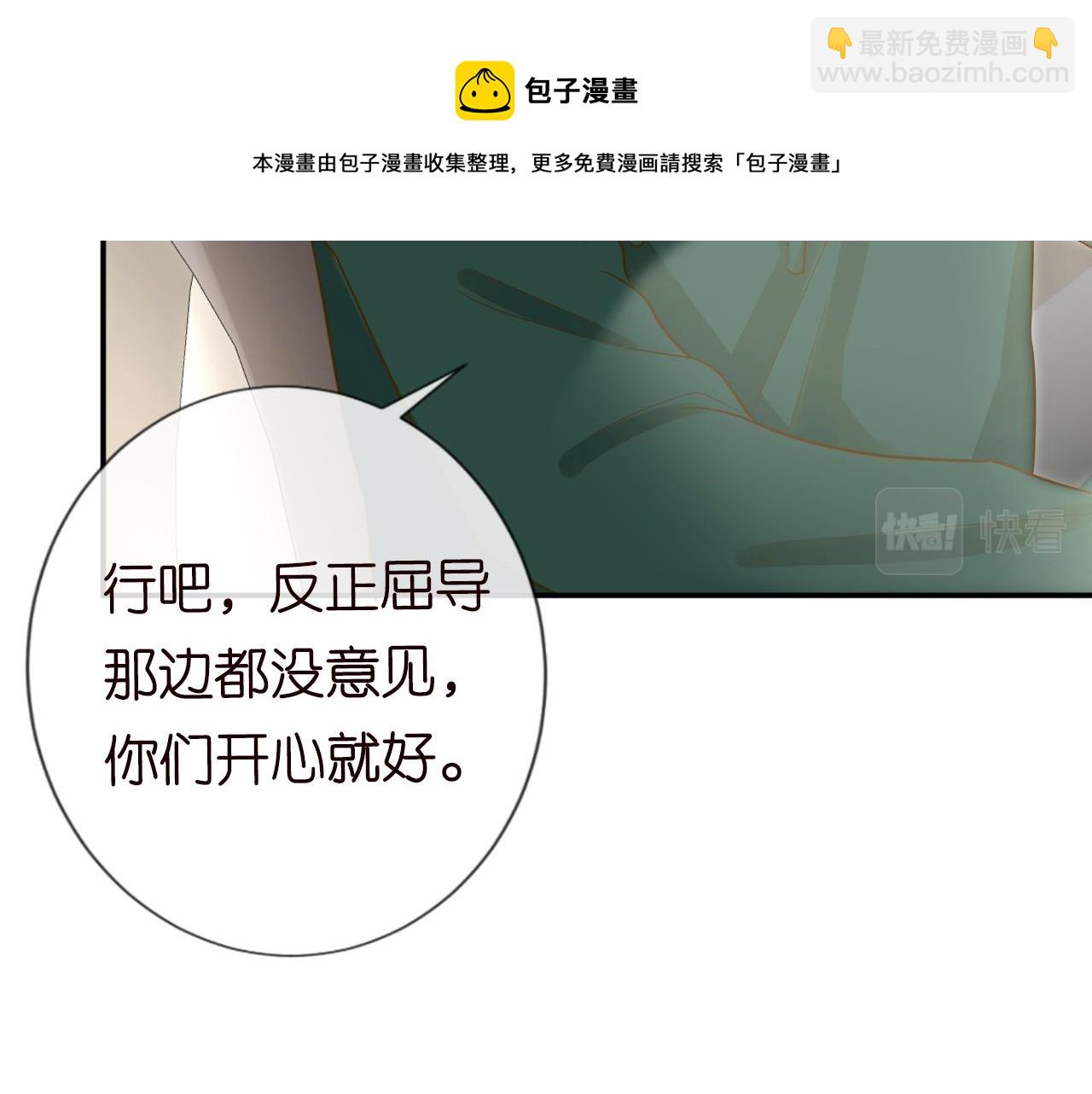 第69话  玩的就是套路108