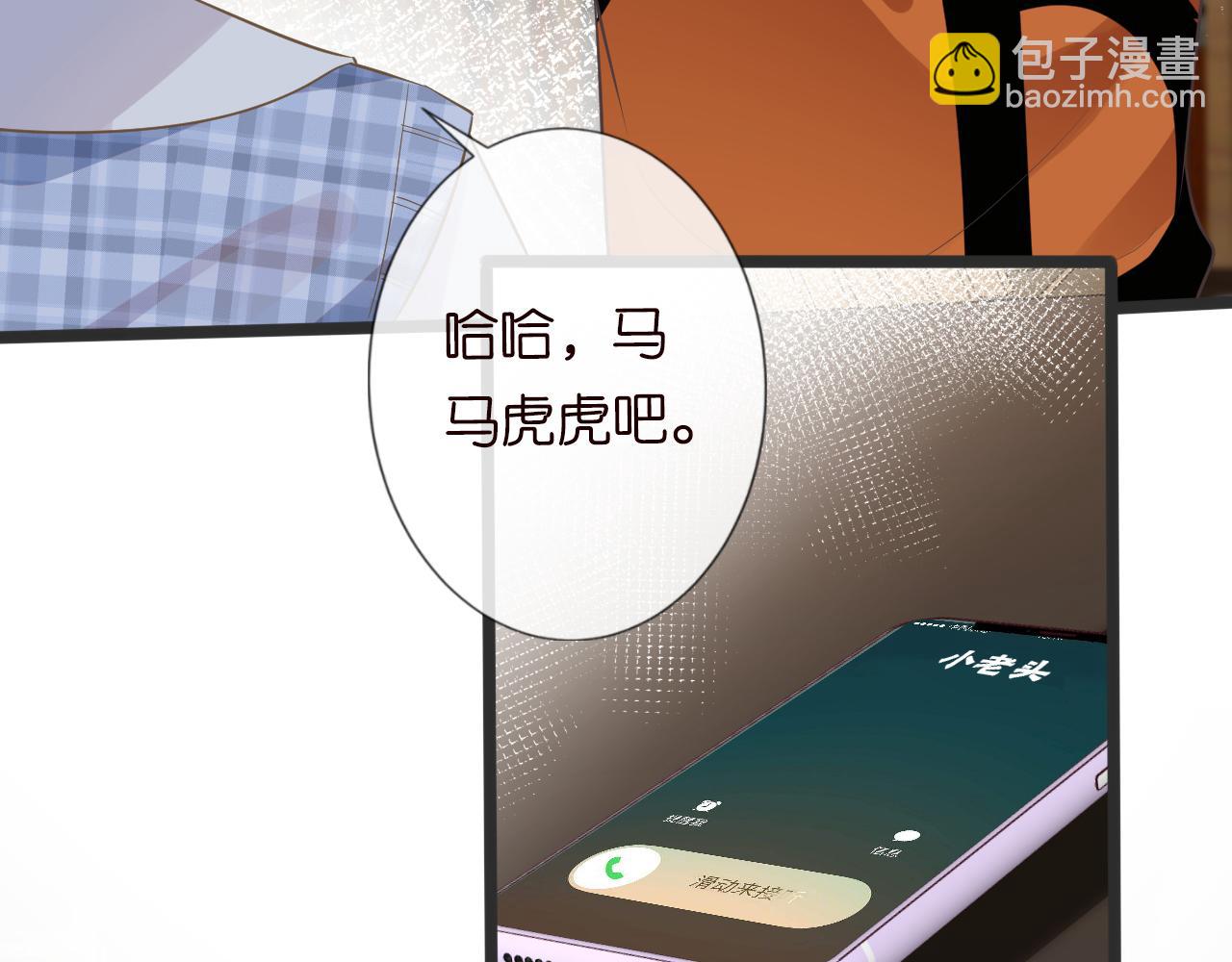 第69话  玩的就是套路14