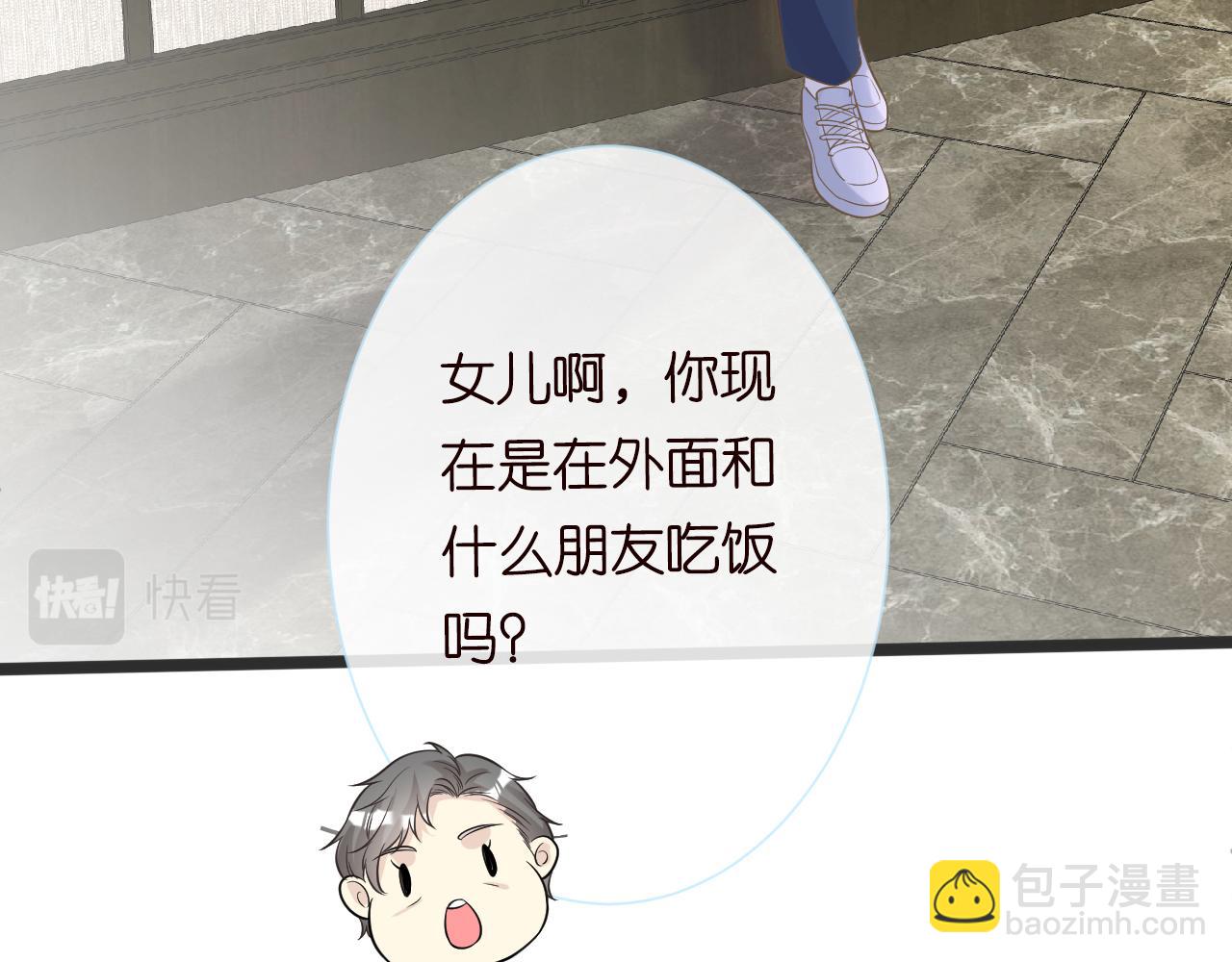 第69话  玩的就是套路21
