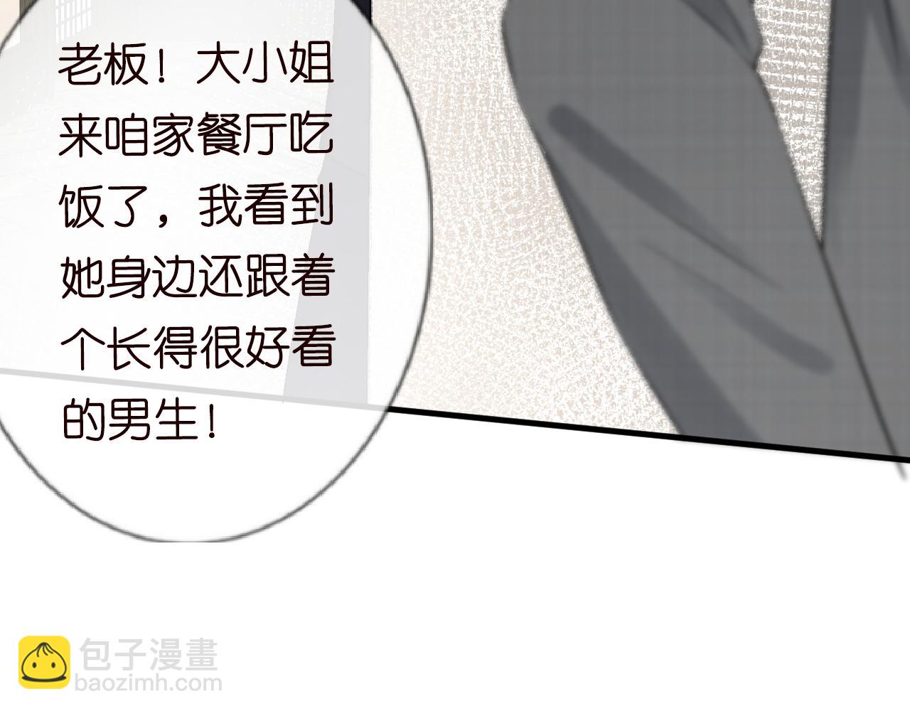 第69话  玩的就是套路31