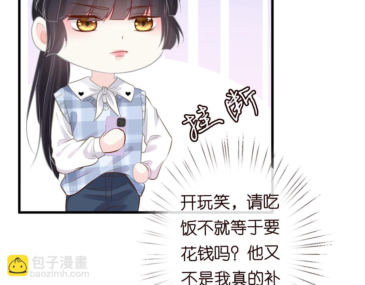 第69话  玩的就是套路51