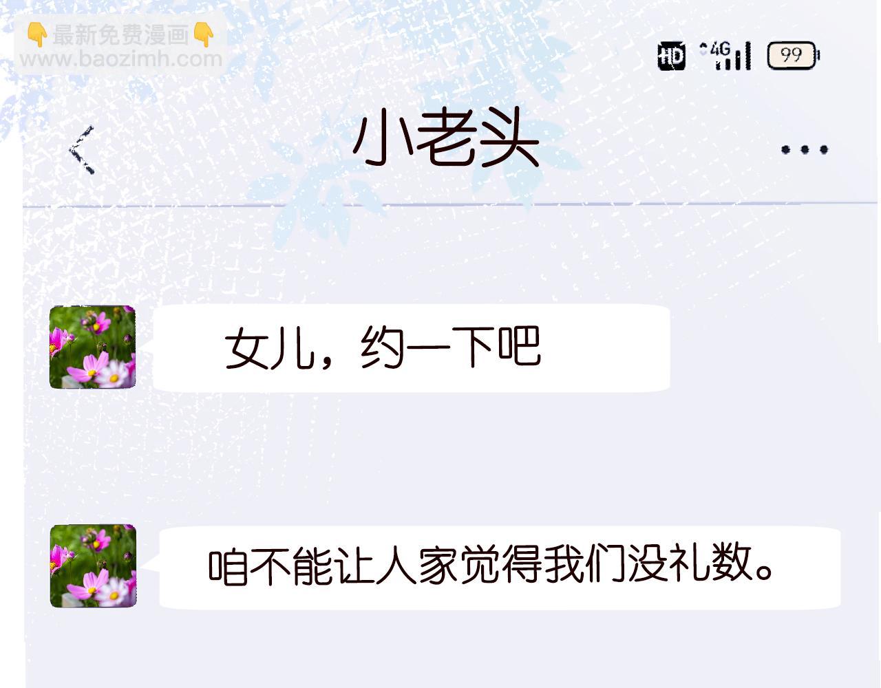 第69话  玩的就是套路59