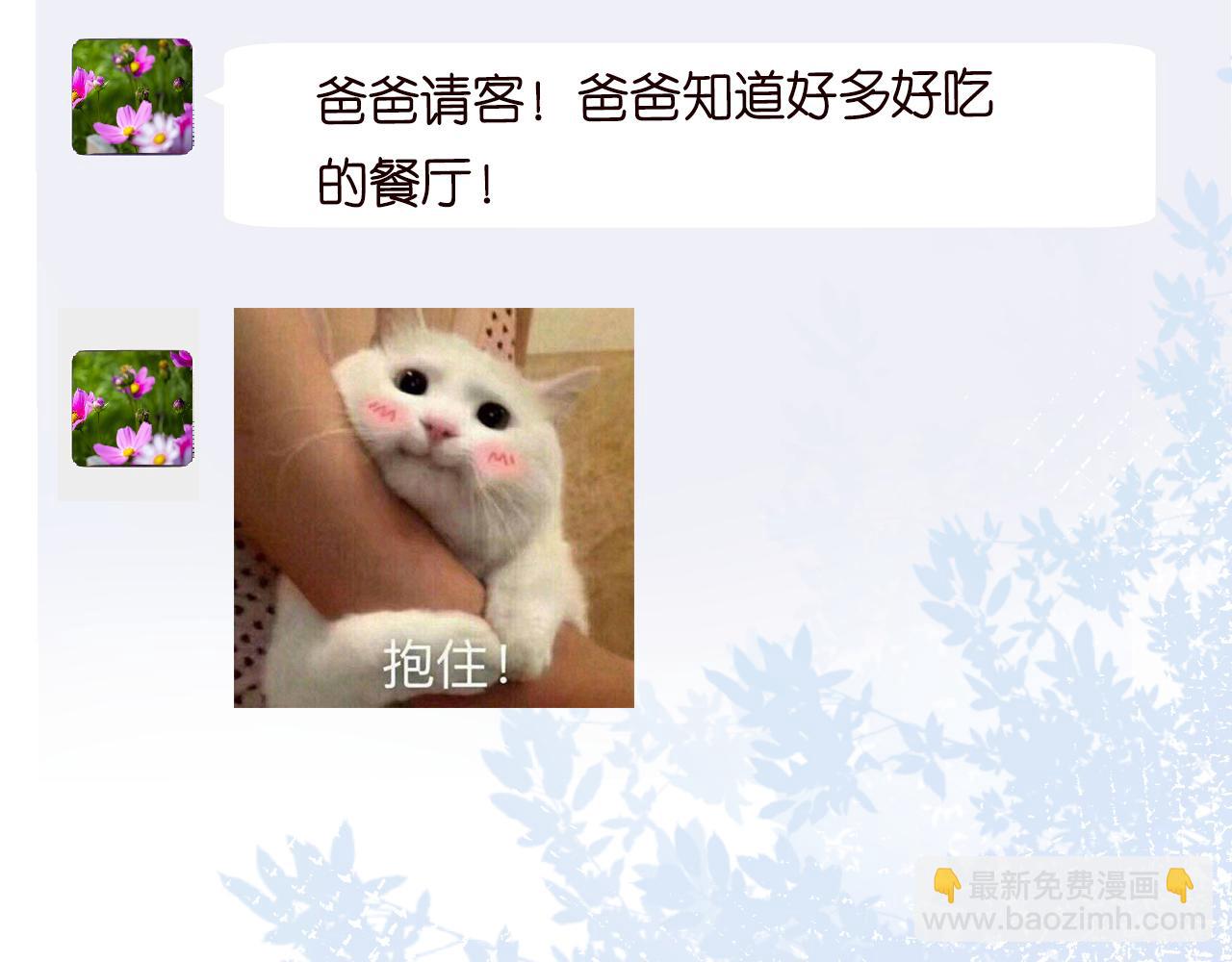 第69话  玩的就是套路60