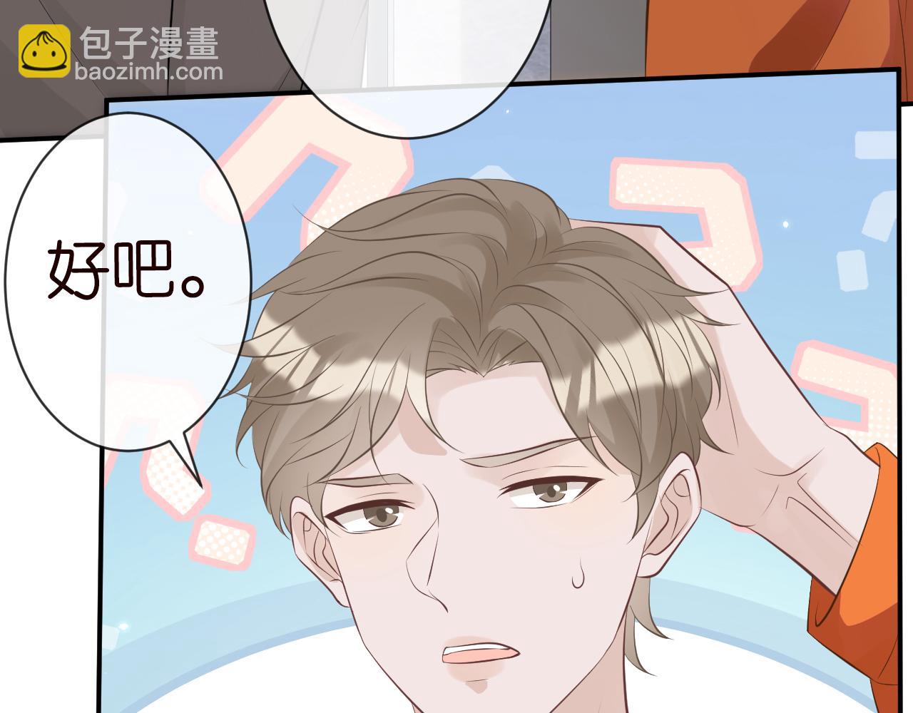 第69话  玩的就是套路86
