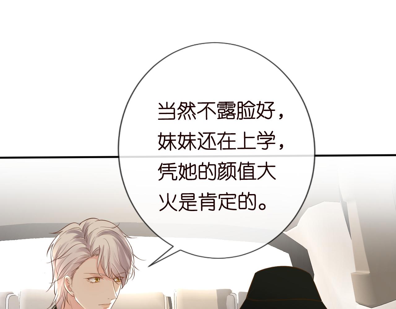 第69话  玩的就是套路99