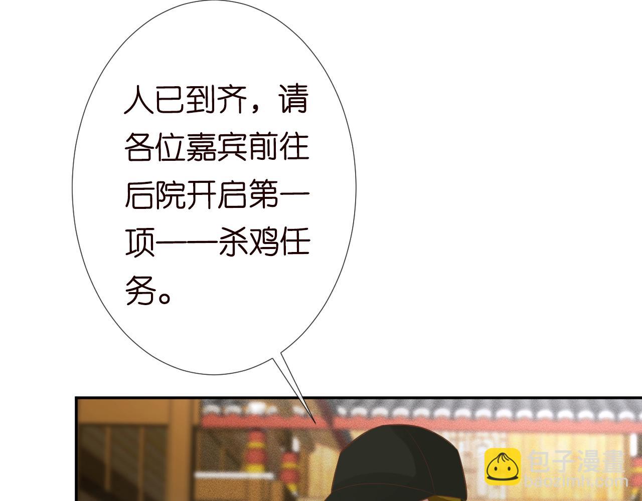 第70话 杀鸡游戏26