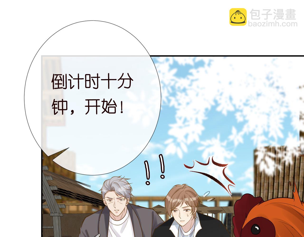 第70话 杀鸡游戏32
