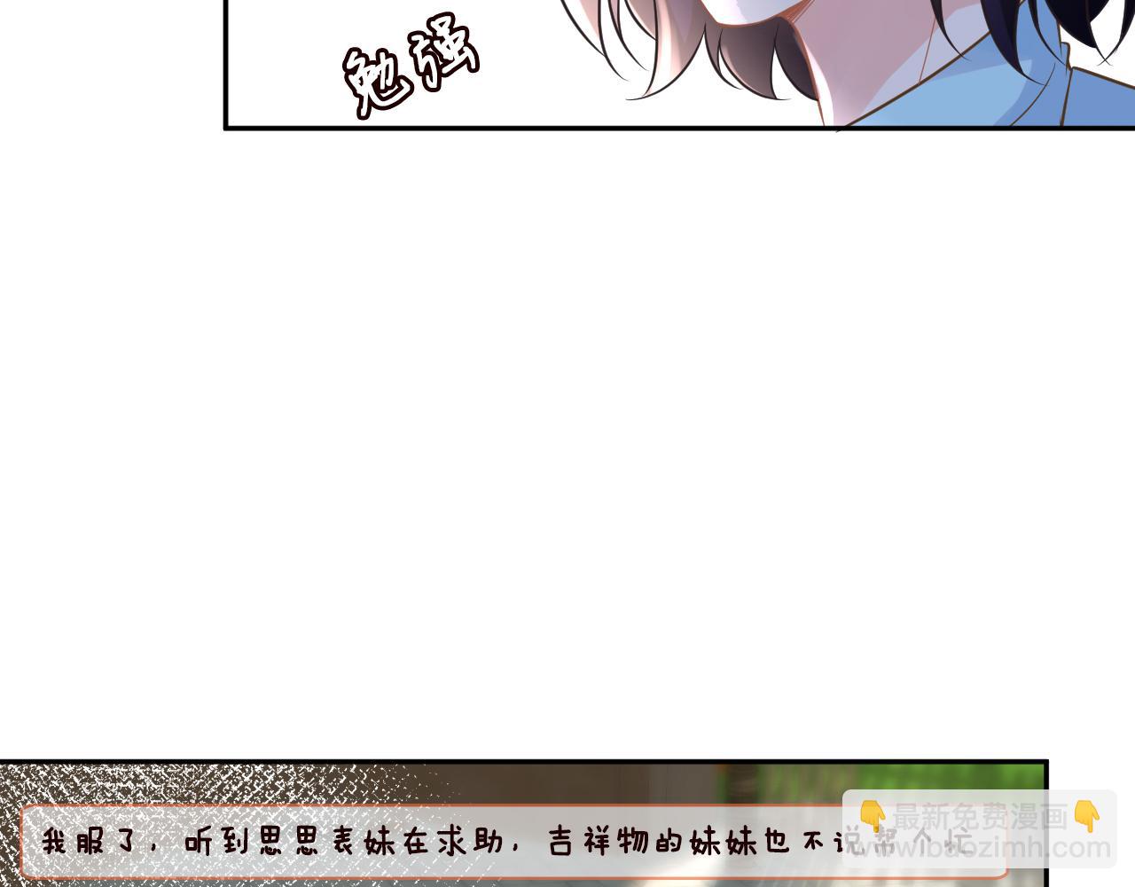 第70话 杀鸡游戏79