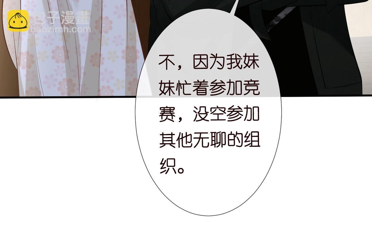 第71话 影后的心机105