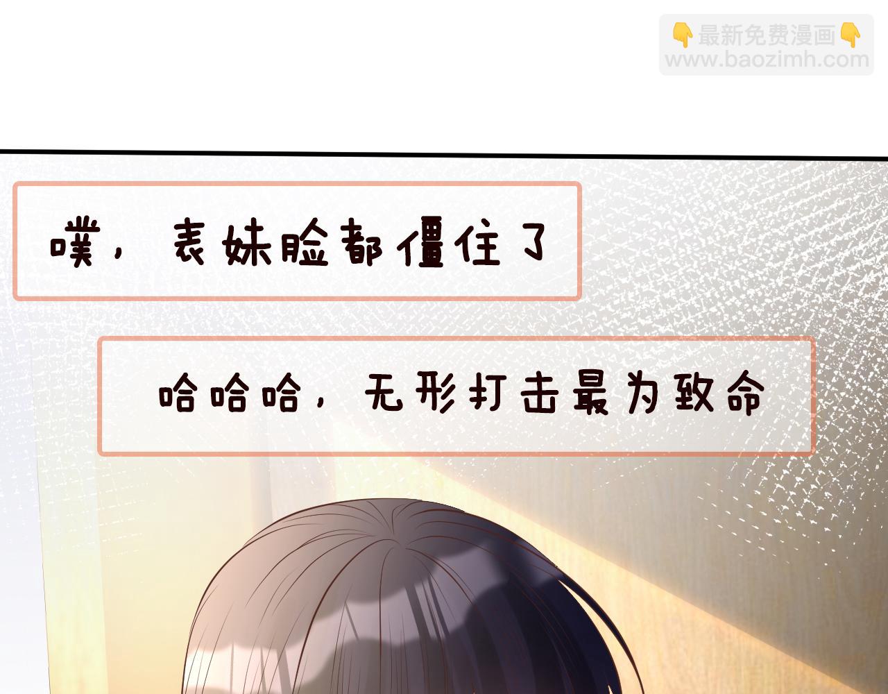 第71话 影后的心机106