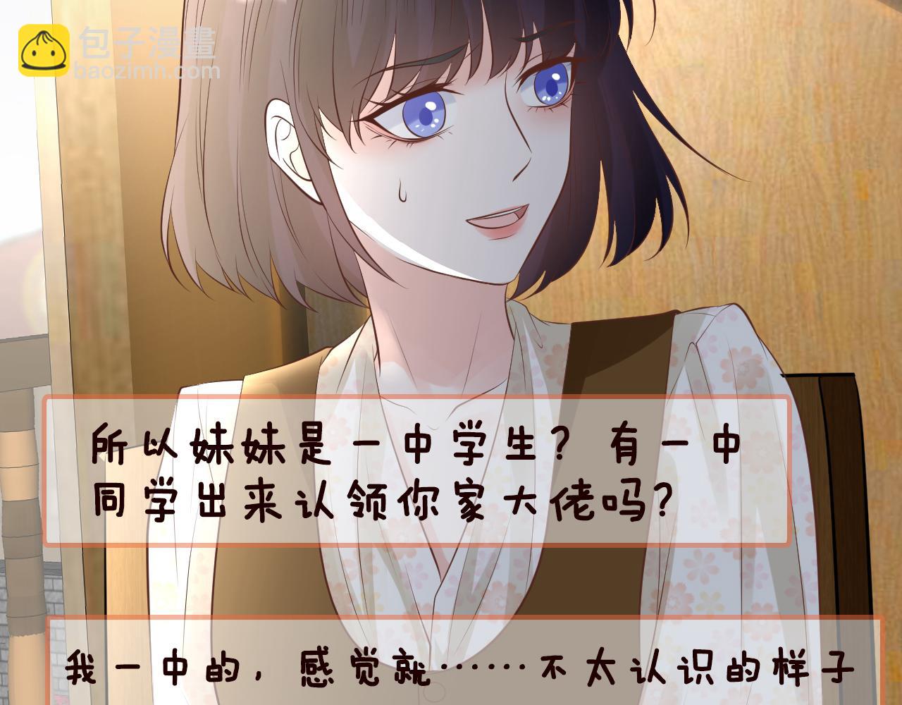第71话 影后的心机107