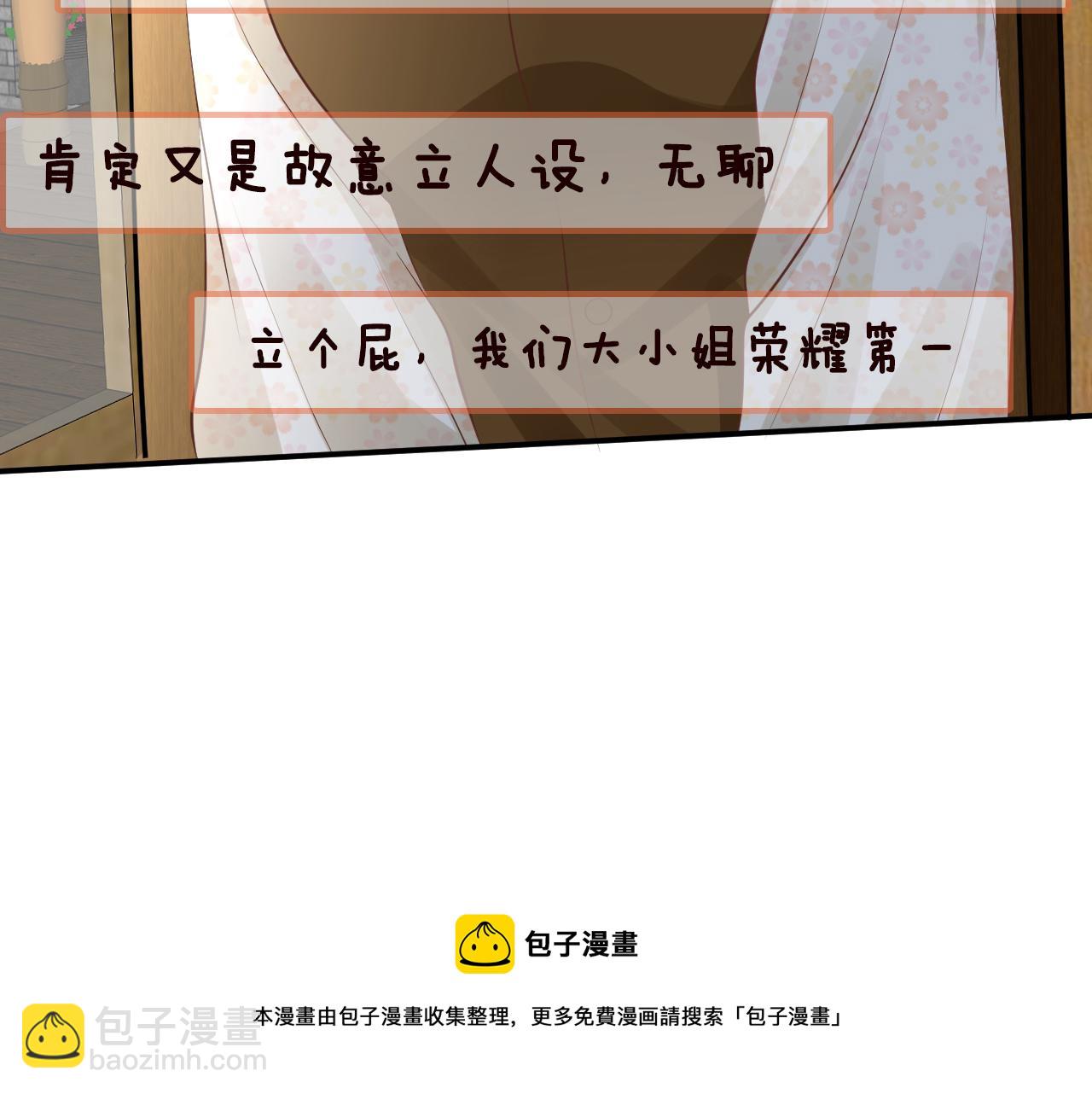 第71话 影后的心机108