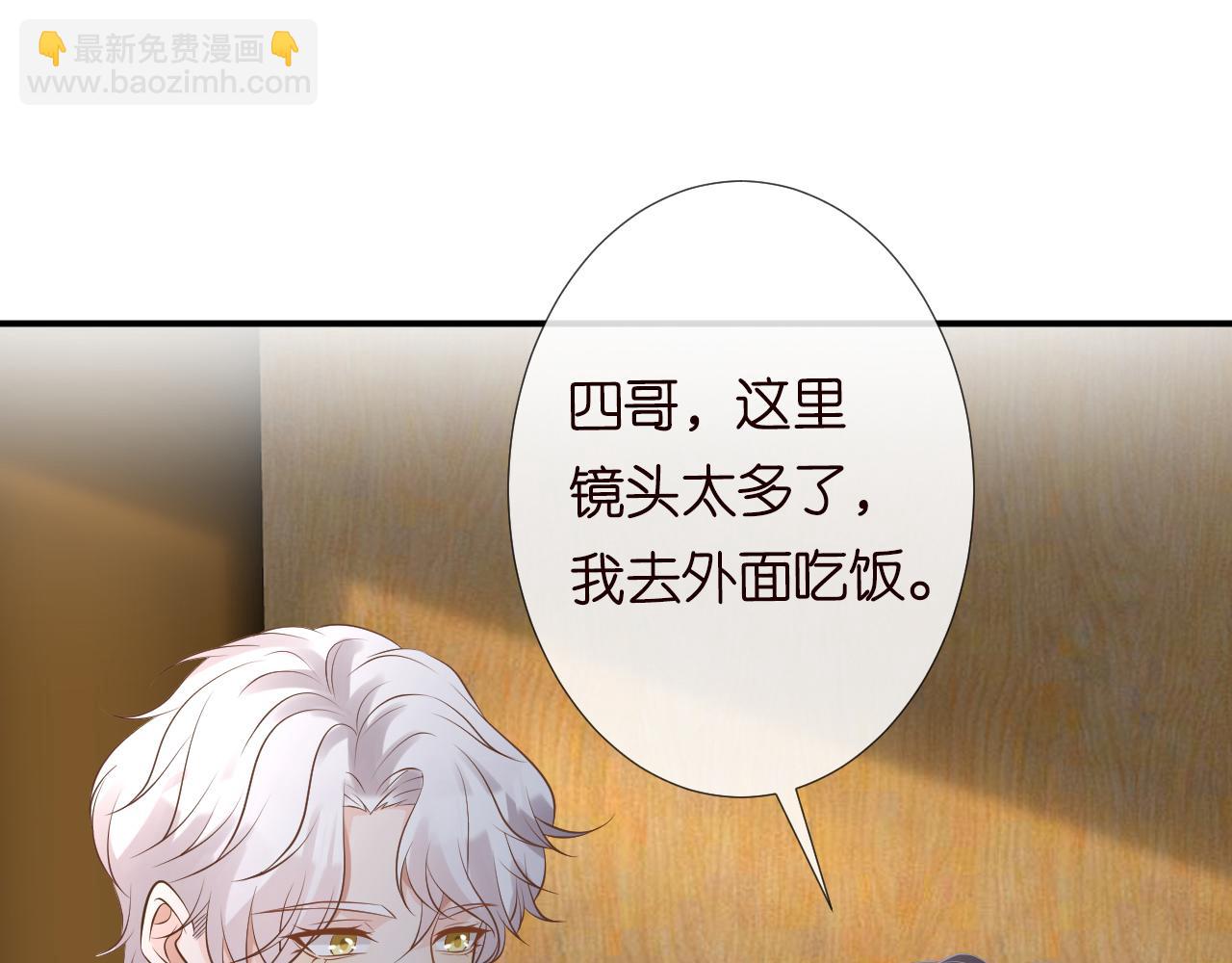 第71话 影后的心机116
