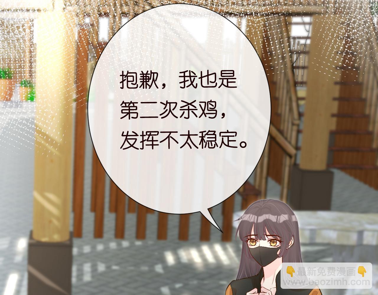 第71话 影后的心机19