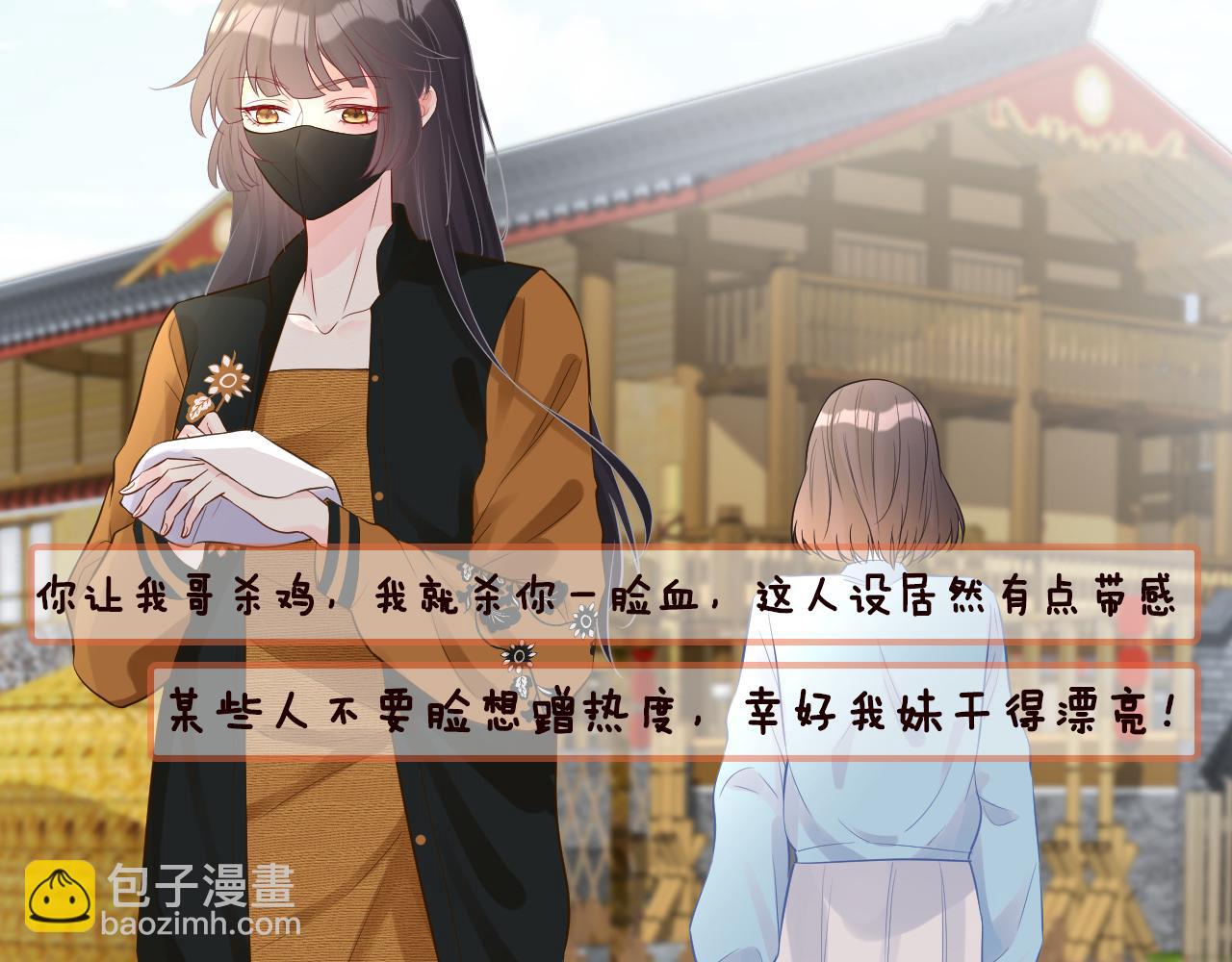 第71话 影后的心机26