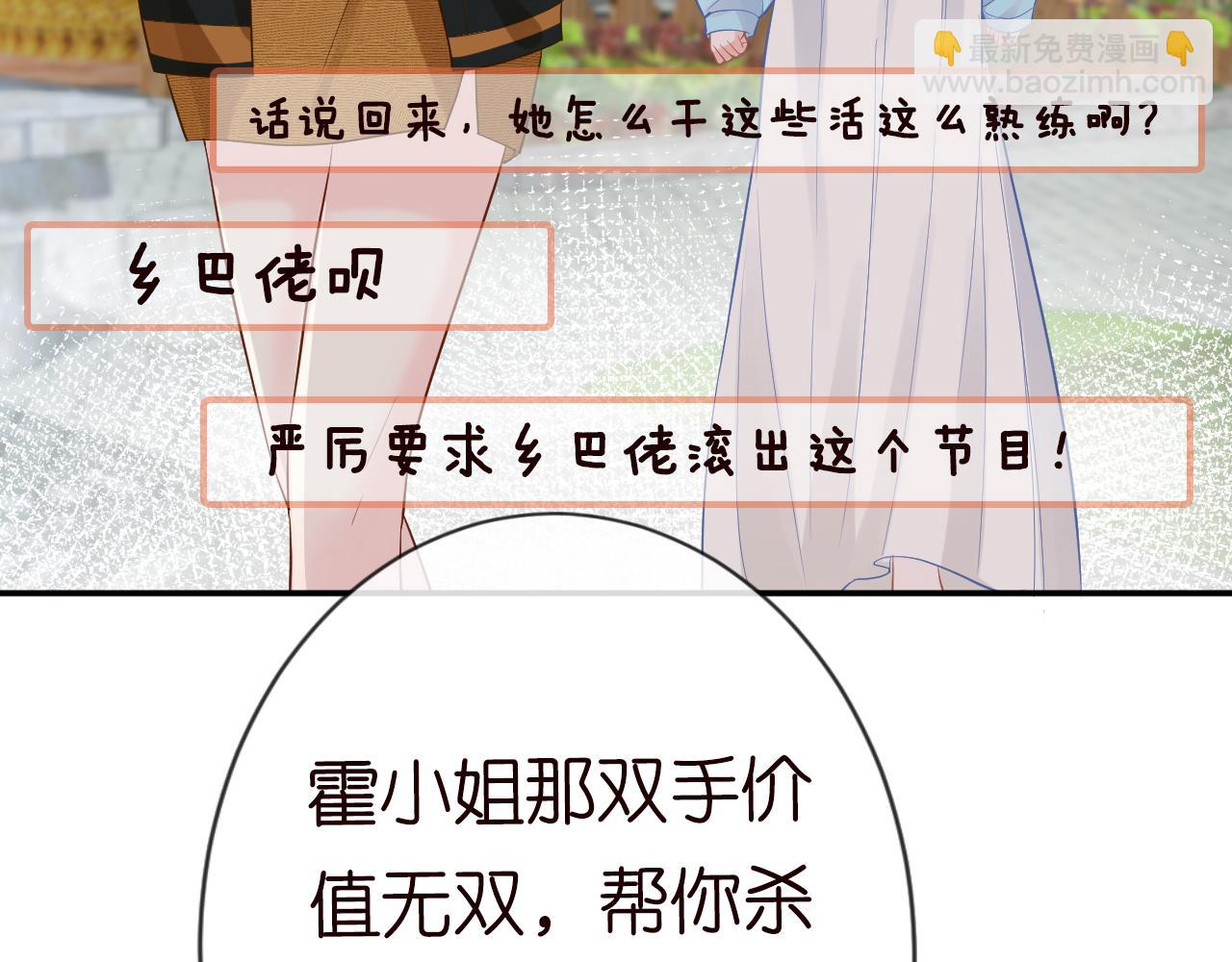 第71话 影后的心机27