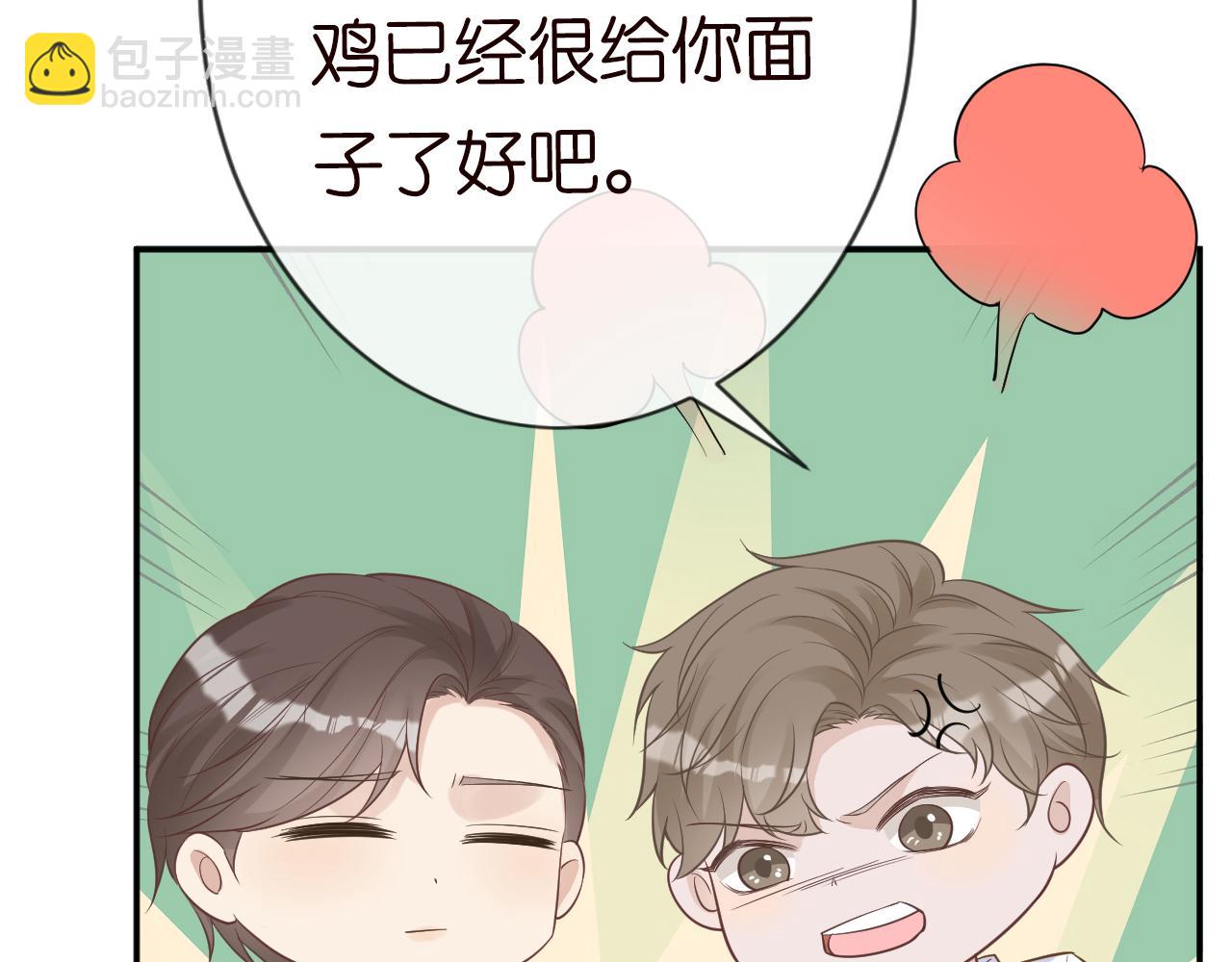 第71话 影后的心机28