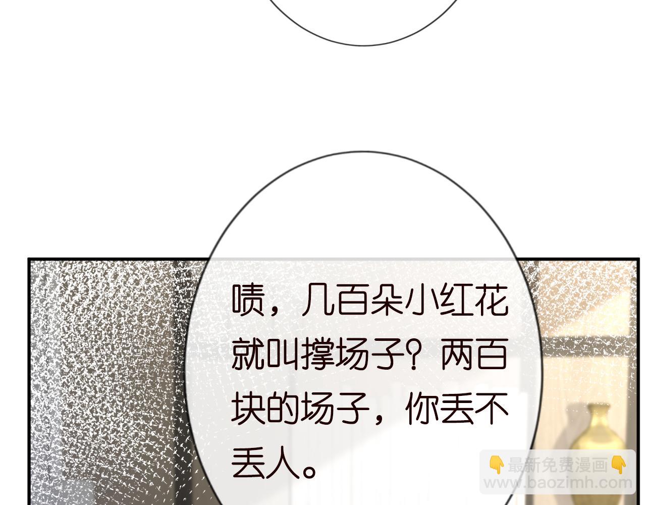 第71话 影后的心机32