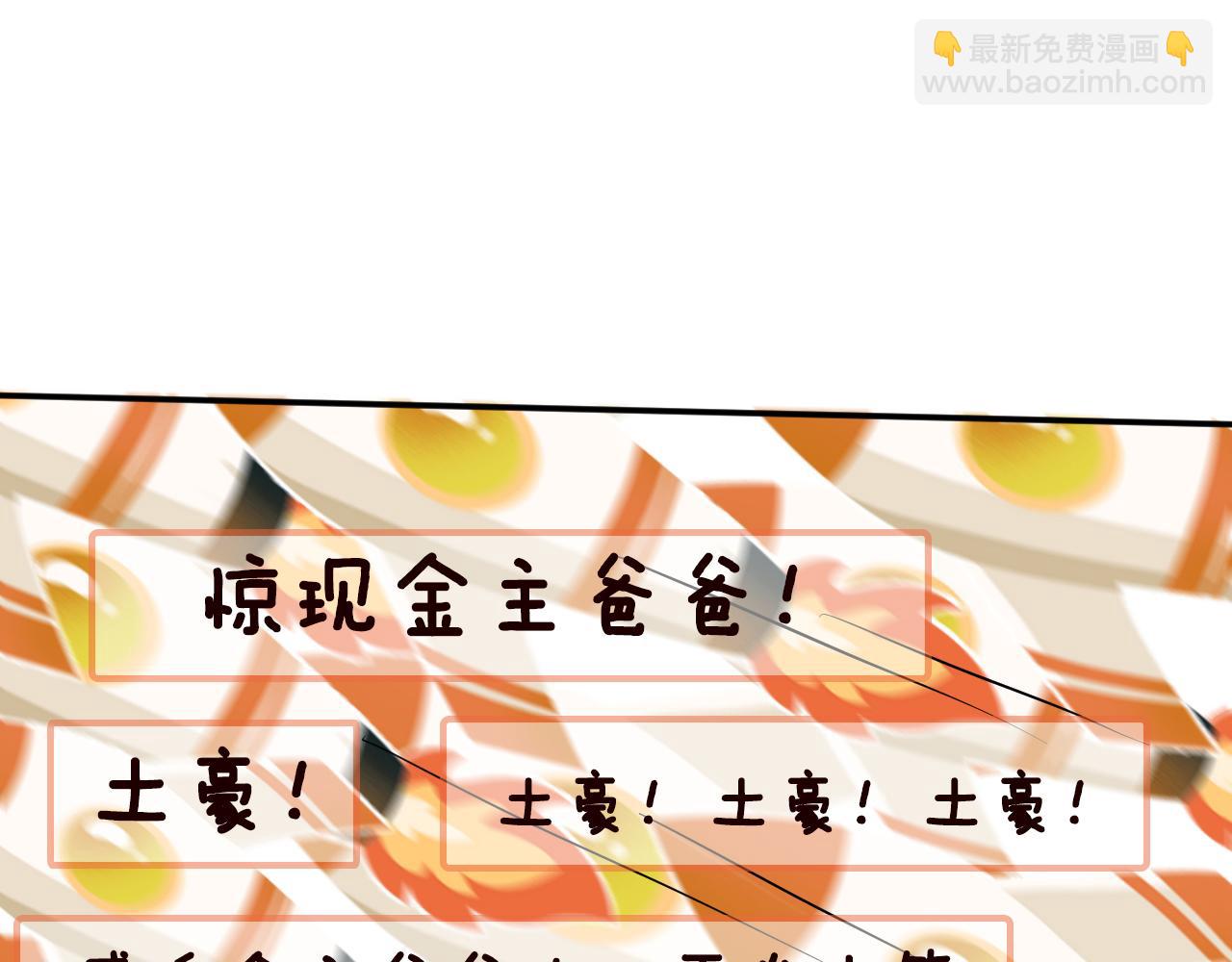 第71话 影后的心机35