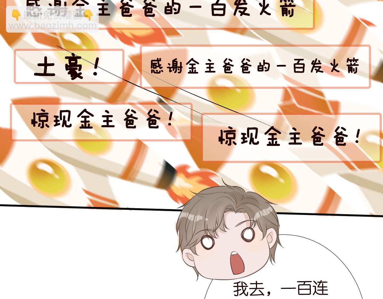 第71话 影后的心机36