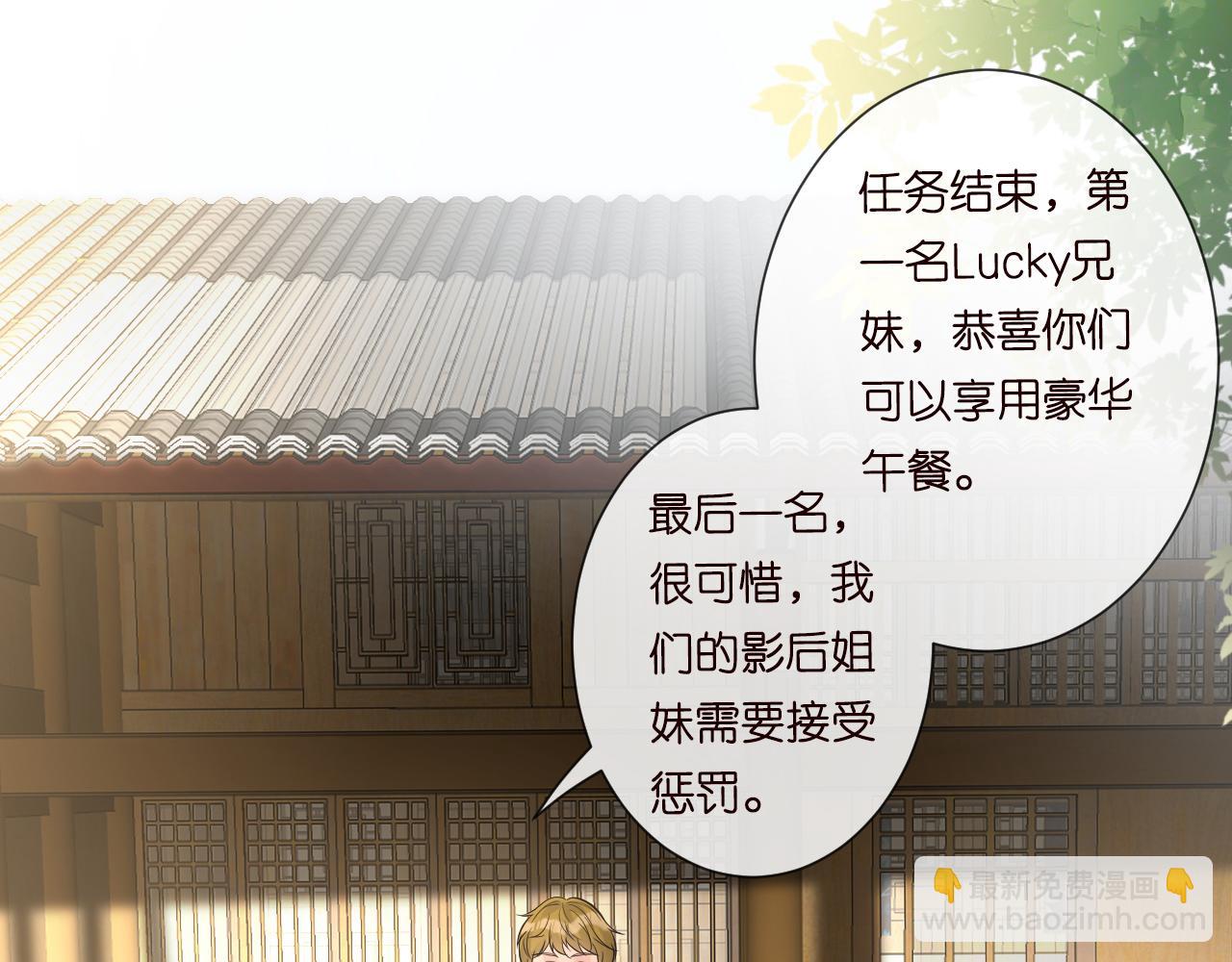 第71话 影后的心机43