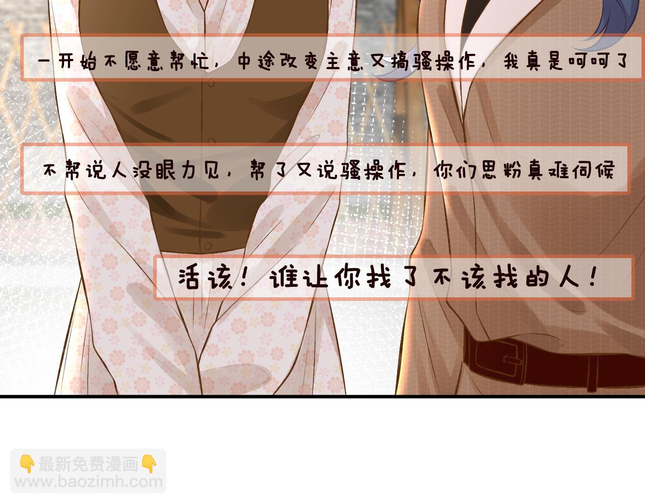 第71话 影后的心机48