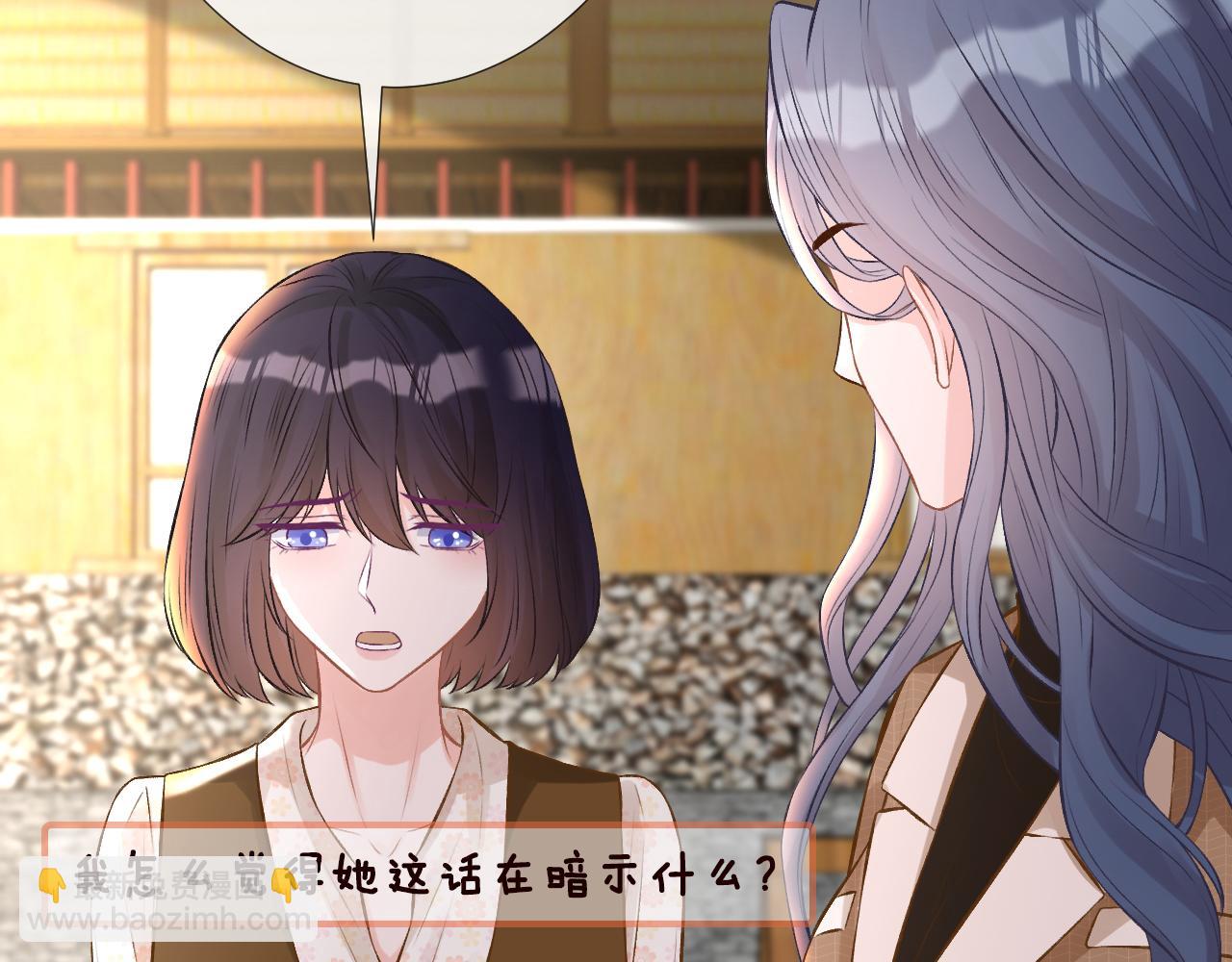 第71话 影后的心机51
