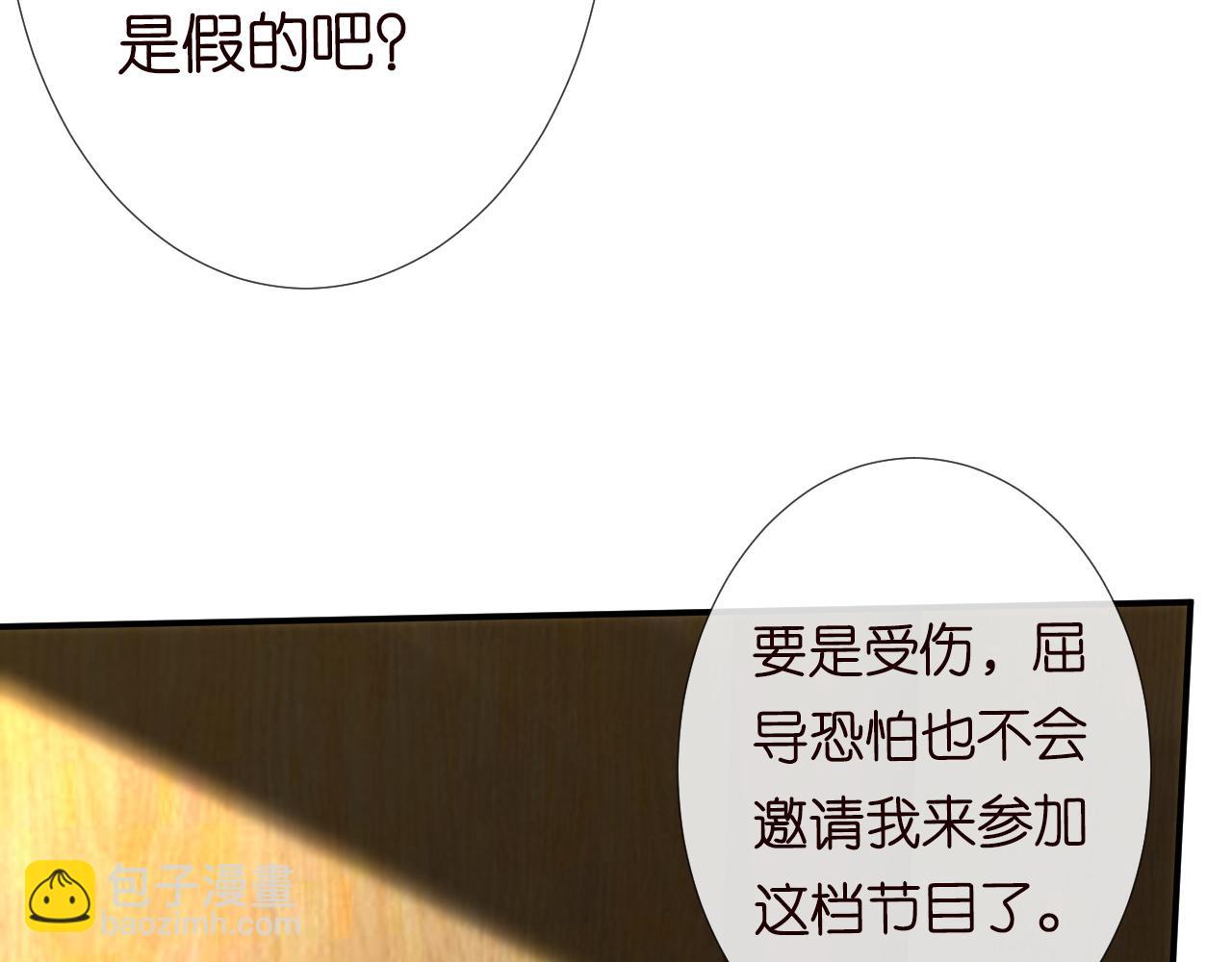 第71话 影后的心机63