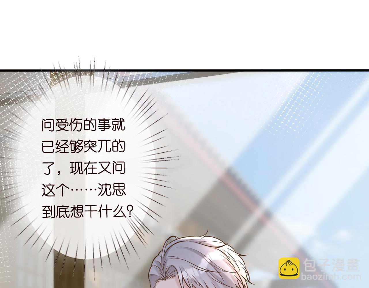 第71话 影后的心机71