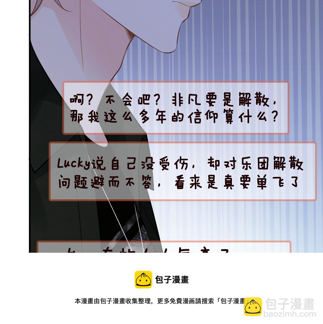第71话 影后的心机74