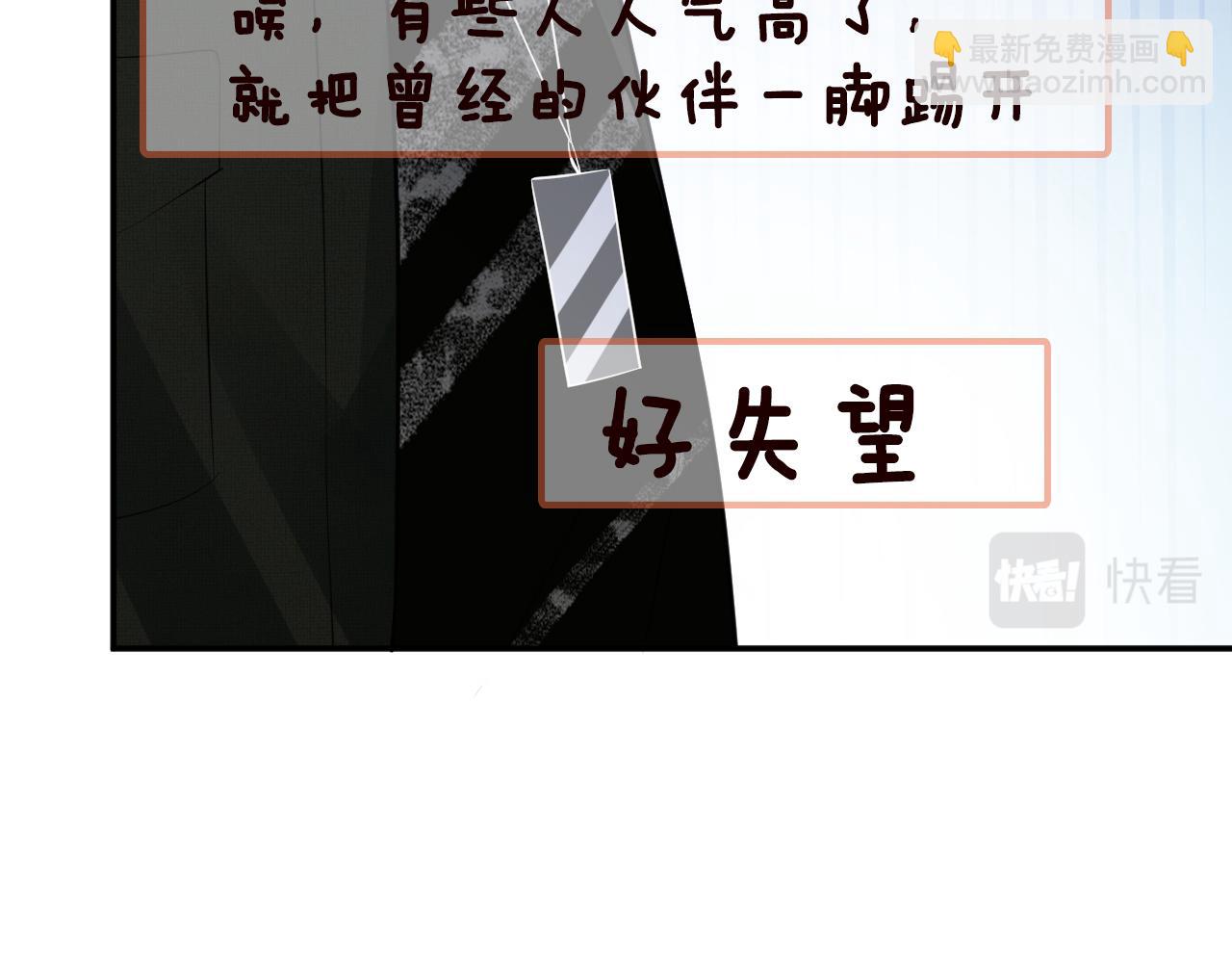 第71话 影后的心机75