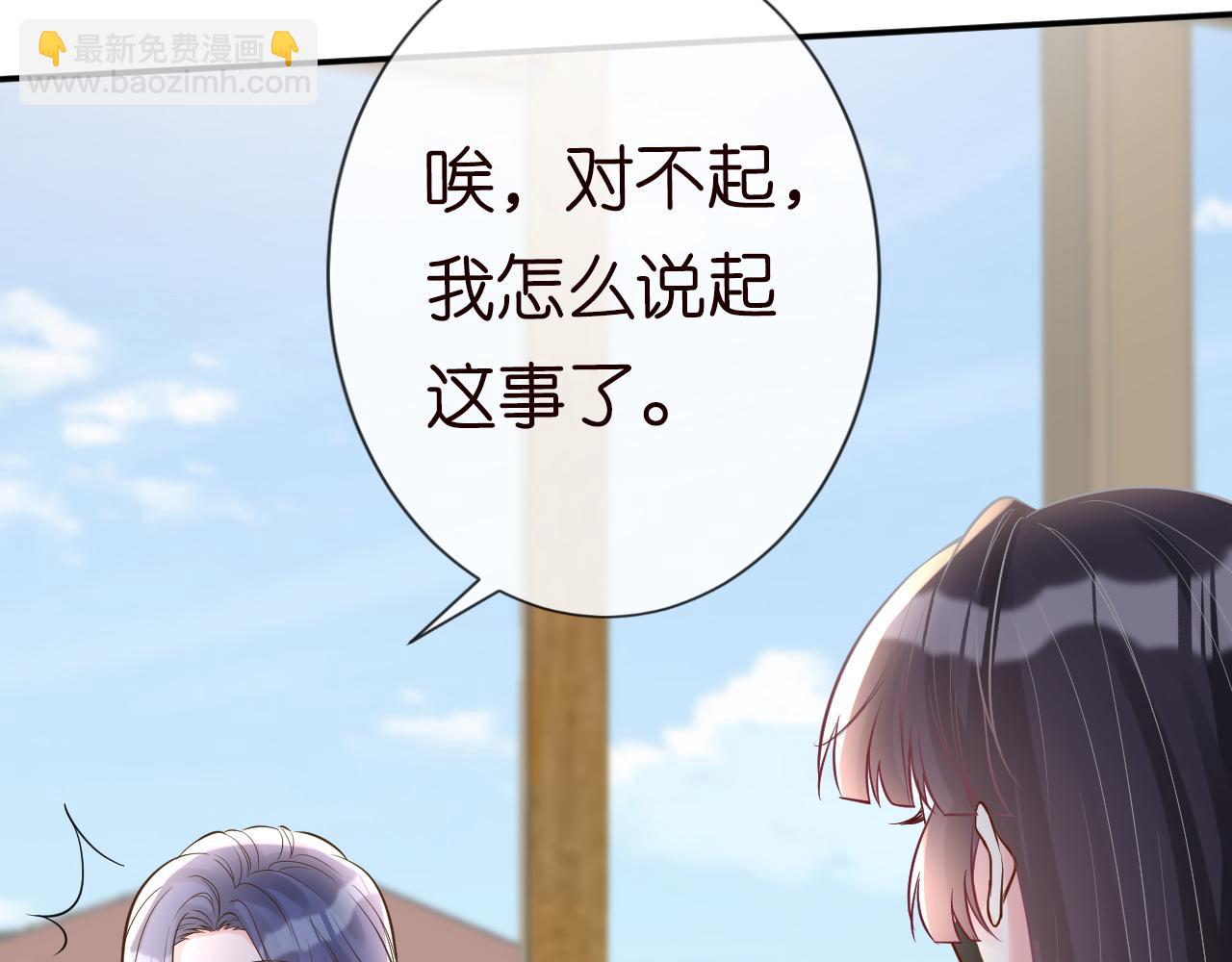 第71话 影后的心机79