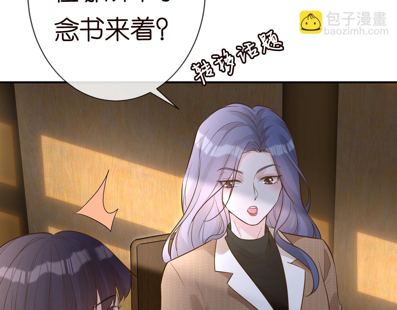 第71话 影后的心机82