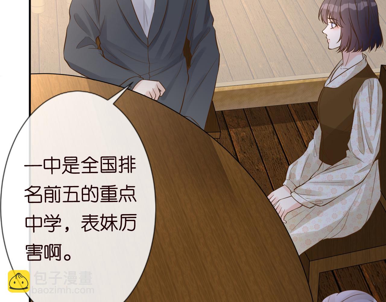 第71话 影后的心机85