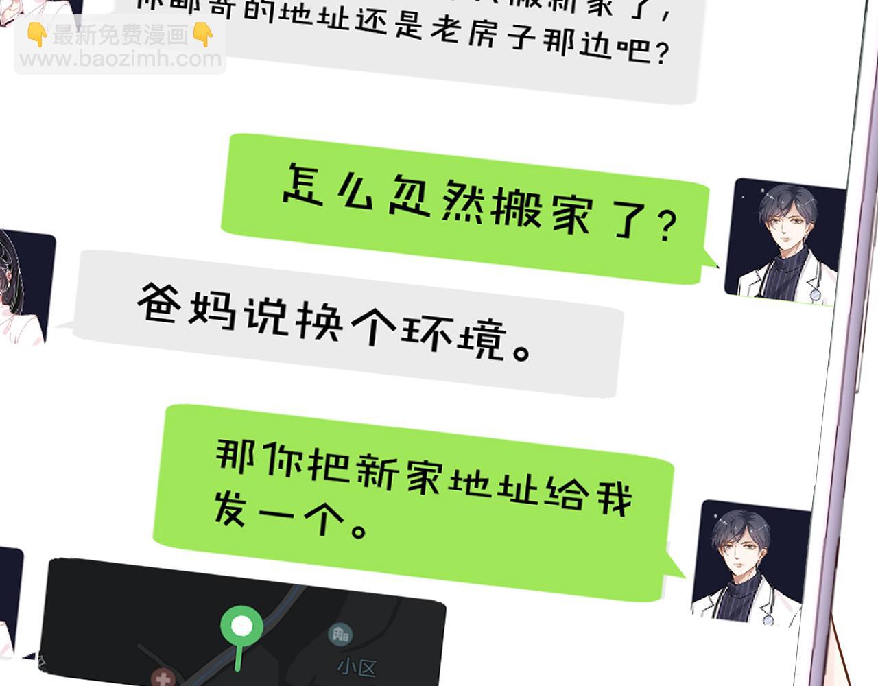 第73话  大哥的道歉17