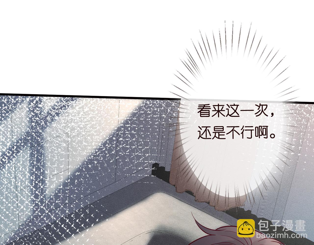 第75话  三哥的梦魇17