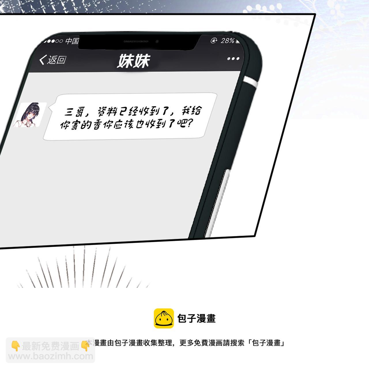 第75话  三哥的梦魇40
