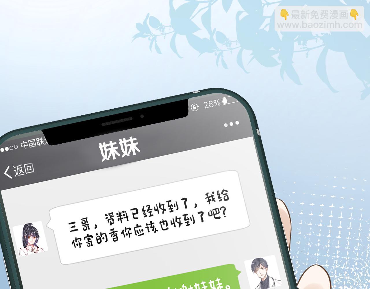 第75话  三哥的梦魇46