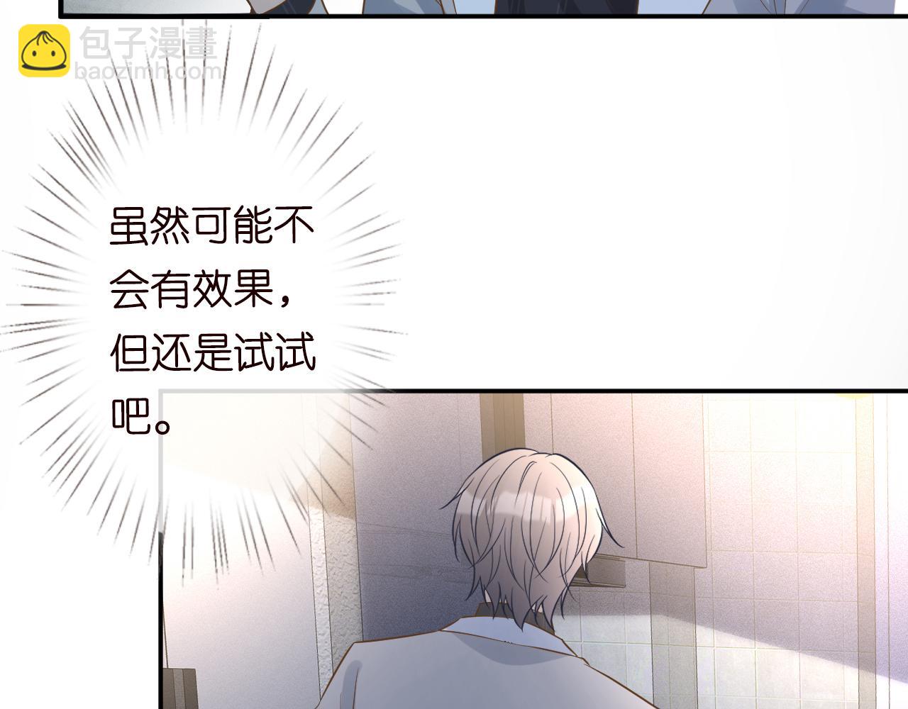 第75话  三哥的梦魇57